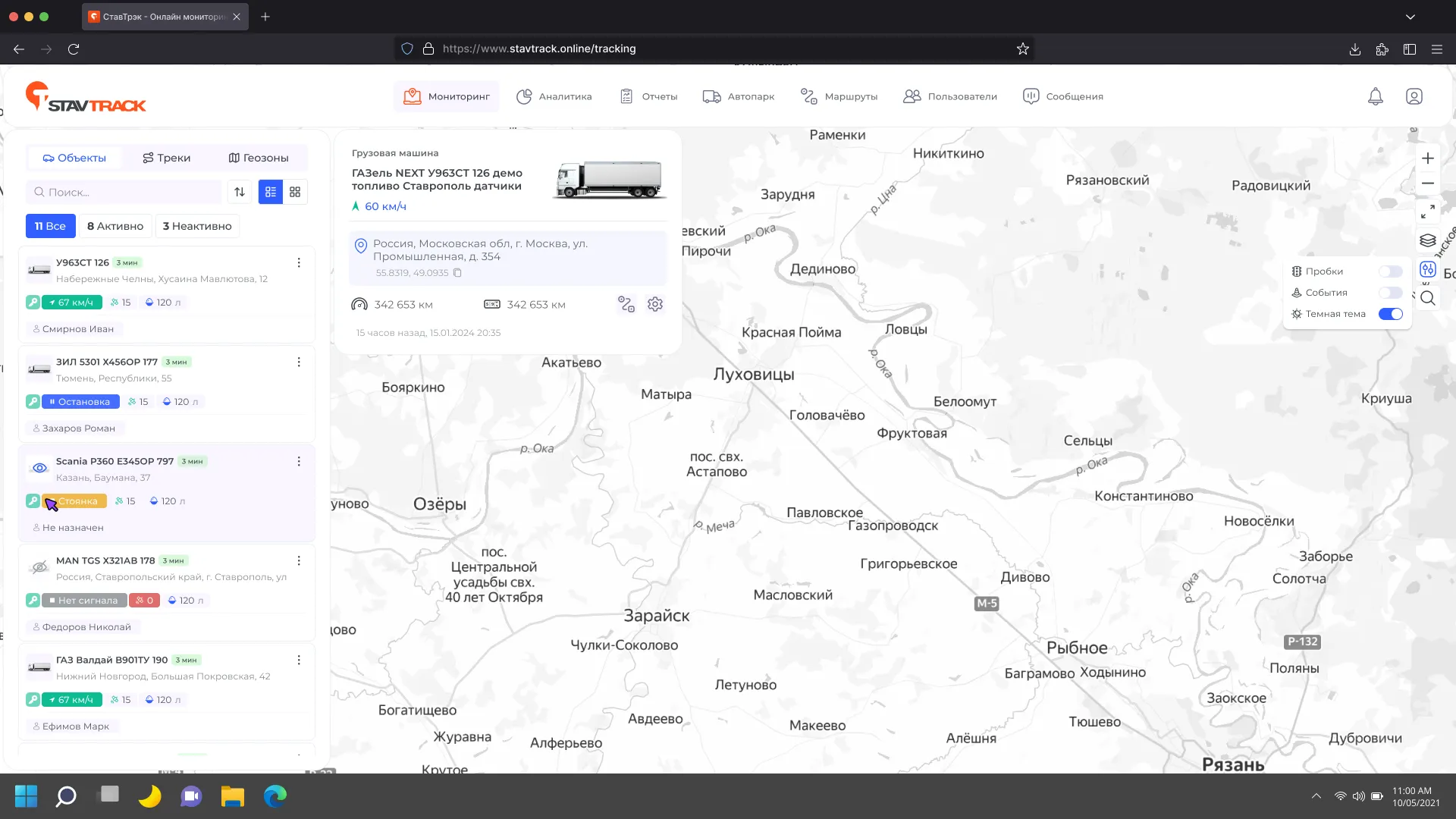 как выглядит программа для глонасс мониторинга