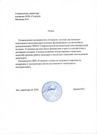 Отзыв от ГБПОУ Став-й региональный многопрофильный колледж