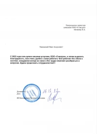 отзыв ИП Беловашина П.С