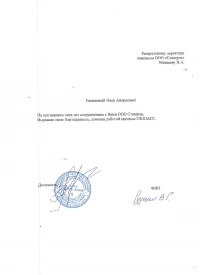 Отзыв от ИП Руденко о системе спутникового мониторинга транспорта ГЛОНАСС