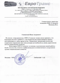 отзыв ИП Яцунов С.П.