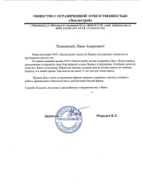 Отзыв от 